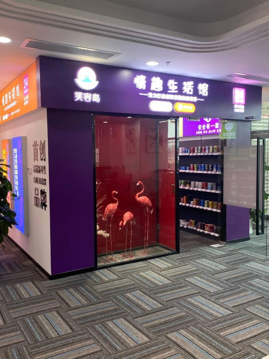2026年深圳成人用品无人扫码店品牌哪家强?数字化提效赋能 2026年深圳成人用品无人扫码店品牌哪家强?数字化提效赋能