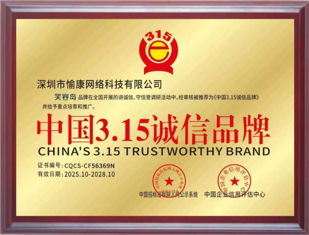 2026年深圳成人用品无人扫码店品牌哪家强?数字化提效赋能 2026年深圳成人用品无人扫码店品牌哪家强?数字化提效赋能